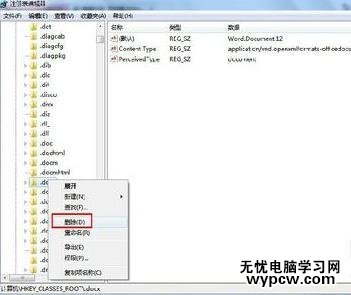 如何解决word2010图标异常