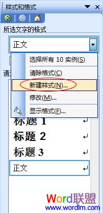 新建样式