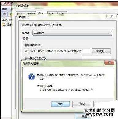 解决office2013闪退的方法