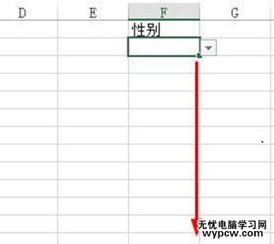 excel下拉菜单