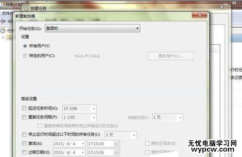 解决office2013闪退的方法