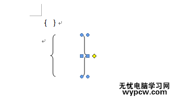 调整大括号大小