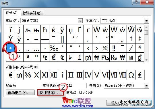 设置快捷键