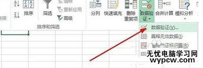 excel下拉菜单