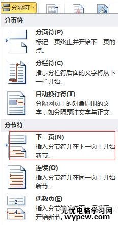 word2010中如何生成索引