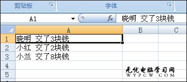 Excel提取空格前后数据的方法和小技巧