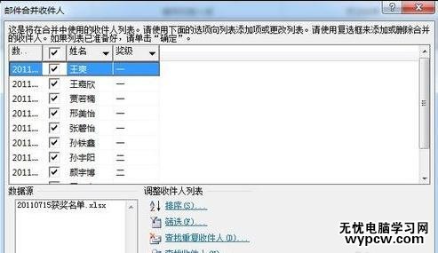 word2010如何批量打印证书