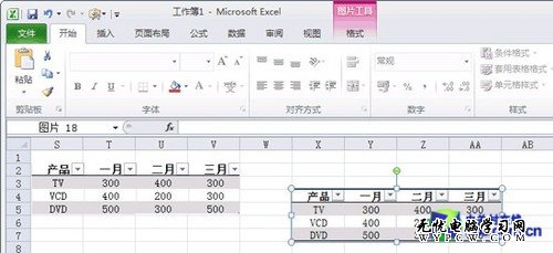 无需截图工具 将Excel单元格变成图片