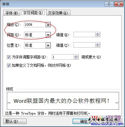 字符间距