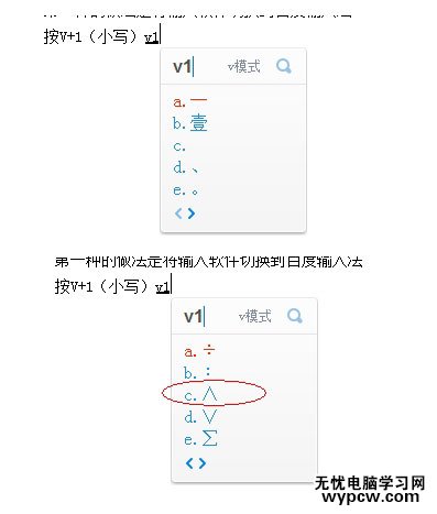 向上的箭头怎么打