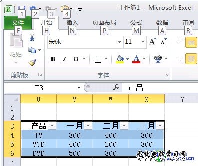 无需截图工具 将Excel单元格变成图片