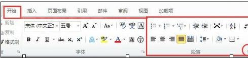 word2010中介绍选项卡的功能