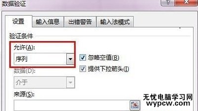 excel下拉菜单