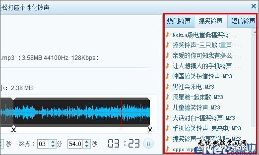 巧借酷我音乐盒打造个性手机铃声