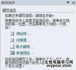 word2010如何批量打印证书