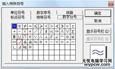 word对号怎么打？word如何打勾？