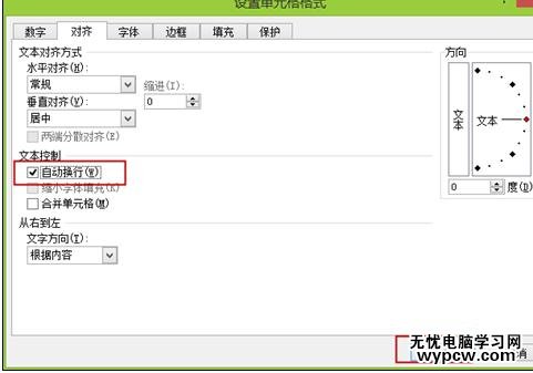 Word中进行自动换行的操作方法_Word中怎么进行自动换行