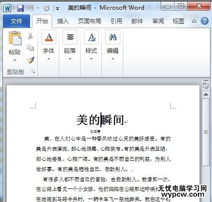 如何解决word2010不能用低版本打开