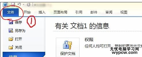 word2010中如何打开语法校对