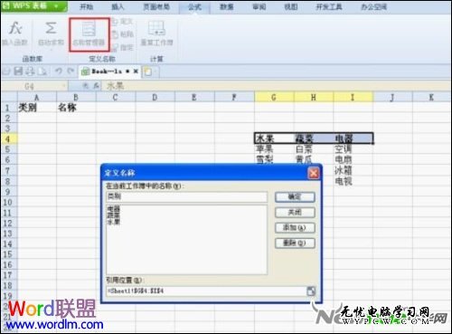 选择首行作为“类别”组