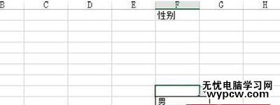 excel下拉菜单