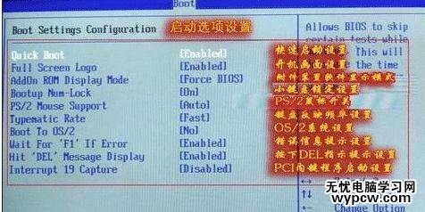 amd bios设置图解教程