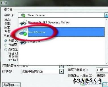 把Word文档瞬间转图片归档的三步操作