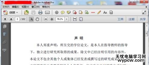 word2010中论文如何另存为pdf