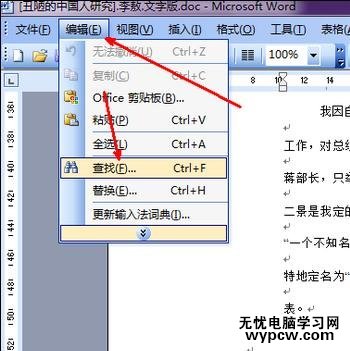 word怎么删除分页符的两种方法_word删除分页符的教程