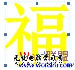 颜色设为黄色