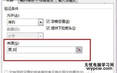 excel下拉菜单