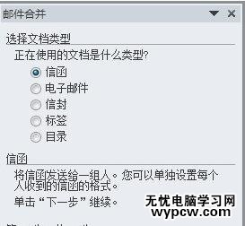 word2010如何批量打印证书