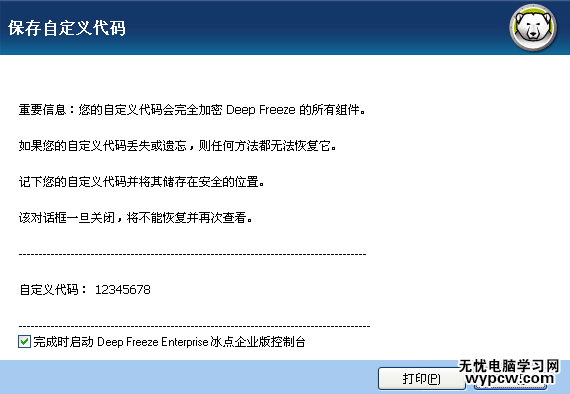 保存代码