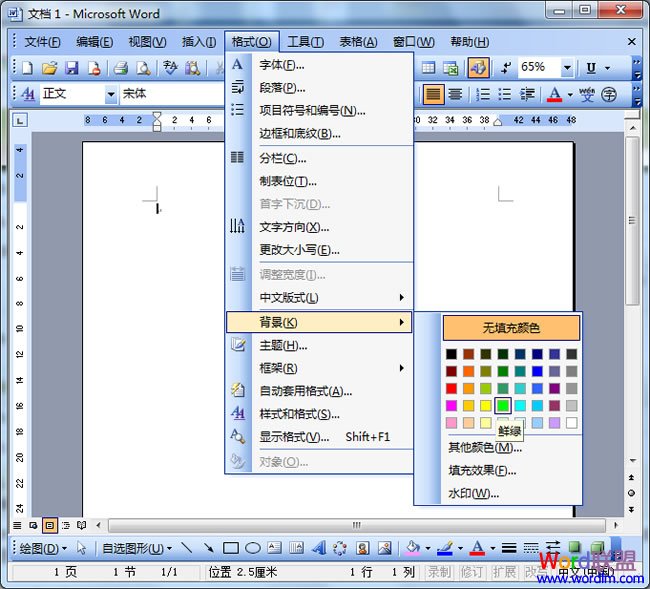 背景颜色选择