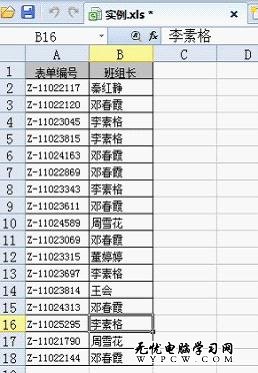 金山WPS 2012轻松处理表格重复值