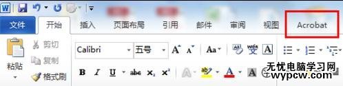 word2010中论文如何另存为pdf