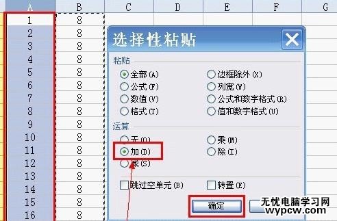 wps表格的行列怎么批量修改？批量修改行列的方法