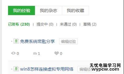 如何解决office2013未经授权的问题