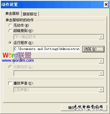 动作设置