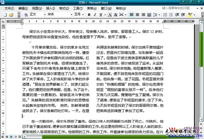 给某段落分栏完成效果图
