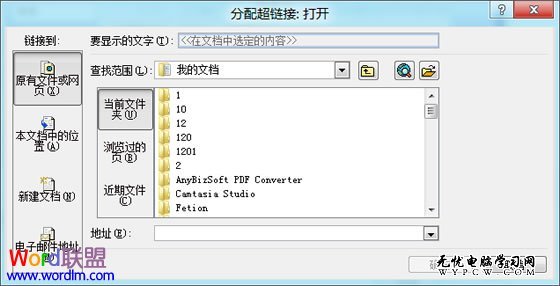选择自己常用的文档