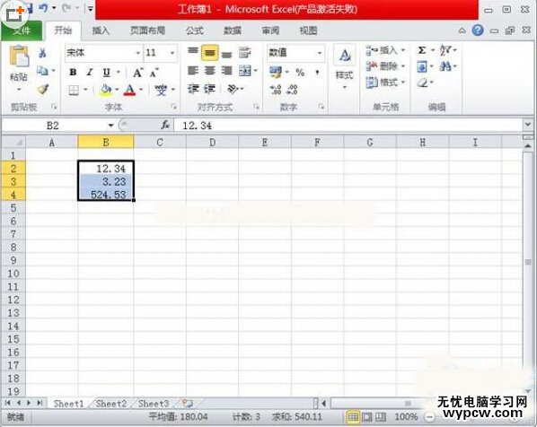 excel数字格式设置
