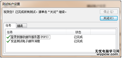 Microsoft Outlook2010 设置
