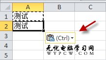 Office技巧：如何隐藏粘贴选项按钮