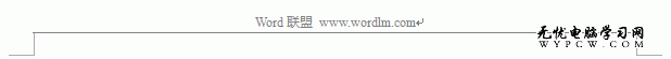 Word2003如何添加页眉和页脚
