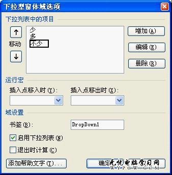 WPS制作电子调查问卷 低碳又环保