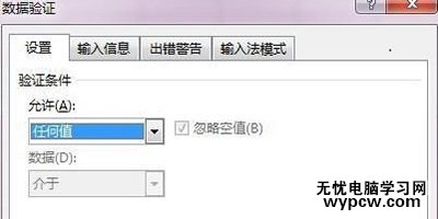 excel下拉菜单