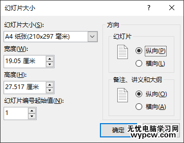 如何用ppt做个人简历