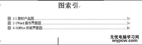 word2010中如何生成索引