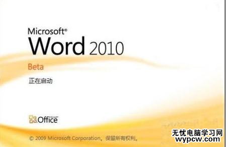 word2010中如何显示文档结构图